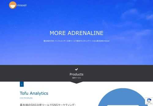 SNS・インフルエンサー分析のTofu Analyticsや競合分析のAsari Monitoringを提供している株式会社misosilのコーポレートサイトです。