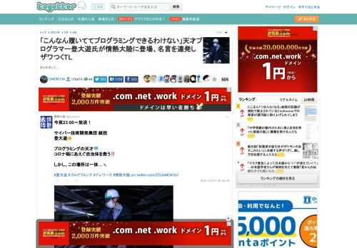 まとめました。 更新日:2月8日12時25分