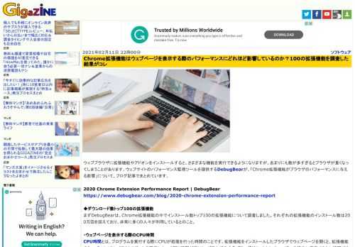 ウェブブラウザに拡張機能やアドオンをインストールすると、さまざまな機能を実行できるようになりますが、あまりにも数が多すぎるとブラウザが重くなってしまうことがあります。ウェブサイトのパフォーマンス監視ツールを提供するDebugBearが、「Chrome拡張機能がブラウザのパフォーマンスに与える影響」について、ブログ記事でまとめています。