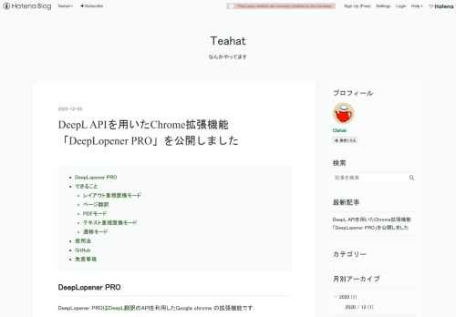 DeepLopener PROはDeepL翻訳のAPIを利用したGoogle chrome の拡張機能です． ページ翻訳やPDF上に翻訳結果を表示することができます．