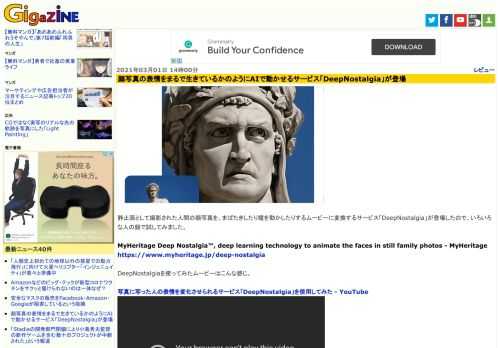 静止画として撮影された人間の顔写真を、まばたきしたり瞳を動かしたりするムービーに変換するサービス「DeepNostalgia」が登場したので、いろいろな人の顔で試してみました。