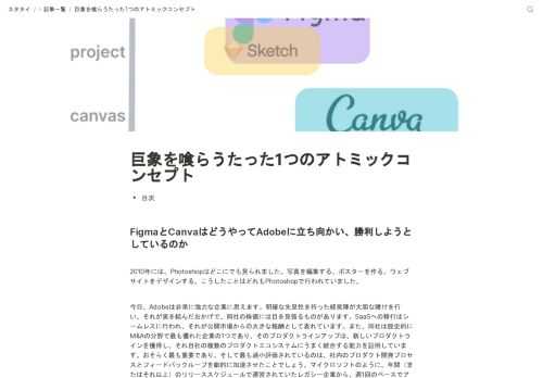 スタタイは海外で人気のあるブログを翻訳したり、起業家のポッドキャストを書き起こしたりするメディアです。スタートアップに役立つオリジナル記事も随時更新しています。