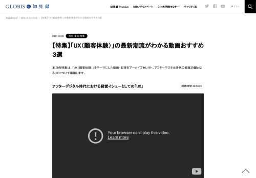 G1経営者会議2020 第4部 分科会 テクノベート「アフターデジタル時代における経営イシューとしての“体験“」 （2020年11月23日開催／グロービス経営大学院 東京校） 藤井保文（株式会社ビービット 東アジア営業責任者） 舛田淳（LINE株式会社 取締役 CSMO(Chi…