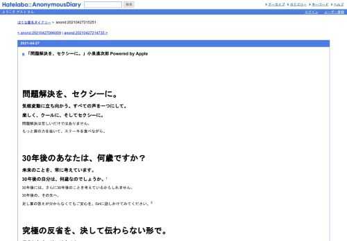 問題解決を、セクシーに。気候変動に立ち向かう。すべての声を一つにして。楽しく、クールに、そしてセクシーに。問題解決は苦しいだけではあ…