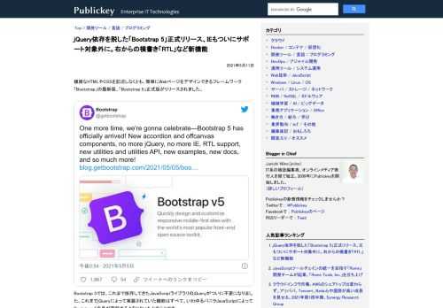 複雑なHTMLやCSSを記述しなくとも、簡単にWebページをデザインできるフレームワーク「Bootstrap」の最新版、「Bootstrap 5」正式版がリリースされました。 One more time, we're gonna c...