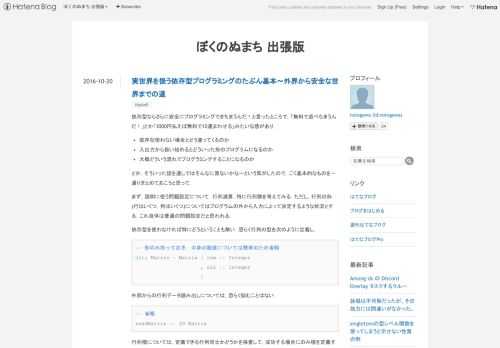 依存型ならさらに安全にプログラミングできちまうんだ！と言ったところで，「無料で遊べちまうんだ！」とか「3000円払えば無料で10連まわせる」みたいな感があり， 依存型使わない場合とどう違ってくるのか 入出力から扱い始めるとどういった形のプログラムになるのか 大概どういう流れでプログラミングすることになるのか とか，そういった話を通しではそんなに見ないかなーという気がしたので，ごく基本的なものを一通りまとめておこうと思って．まず，説明に使う問題設定について．行列演算，特に行列積を考えてみる．ただし，行列の形(行はいくつ，列はいくつ)についてはプログラムの外から入力によって決定するような状況とする…