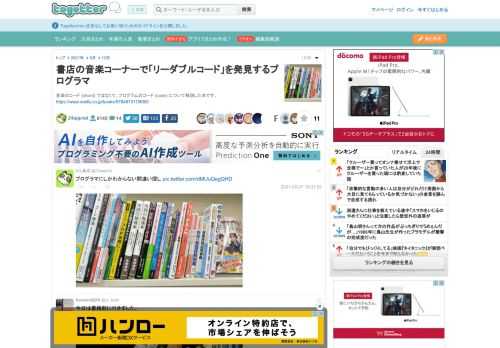 音楽のコード (chord) ではなくて、プログラムのコード (code) について解説した本です。
