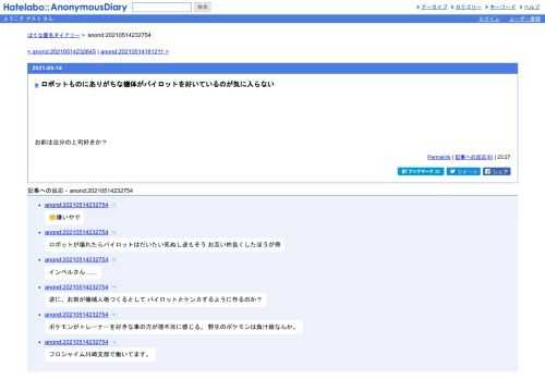 お前は自分の上司好きか？