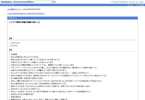 俺プログラマーおっさん前B2B開発色んな企業の為に色んなアプリを作る案件では良さそうなサード製ライブラリを見つけてきて使いまくるお客さん…
