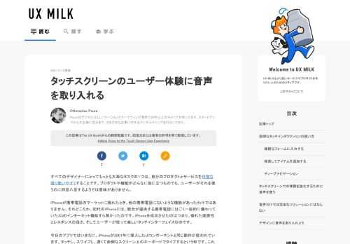 すべてのデザイナーにとってもっとも大事なタスクの１つは、自分のプロダクトとサービスを可能な限り使いやすくすることです。プロダクトや機能がどんなに役に立つものでも、ユーザーがそれを使うのに四苦八苦するようでは意味がありませ