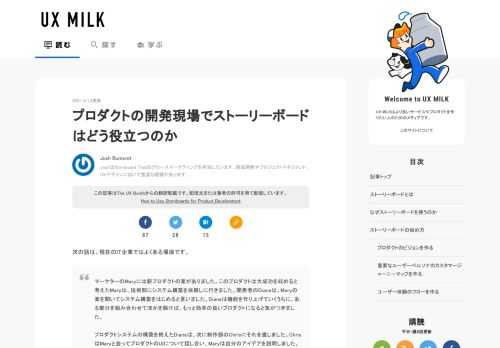 次の話は、現在のIT企業ではよくある場面です。 マーケターのMaryには新プロダクトの案がありました。このプロダクトは大成功を収めると考えたMaryは、技術部にシステム構築を依頼しに行きました。開発者のDianeは、Ma