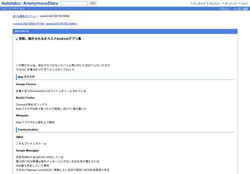 いや暇だからね、何かやろうかなってパッと思い付いたのがコレだっただけちなみに定番ばかりだぞ？んじゃ行ってみようWebブラウザGoogleChrome定番…