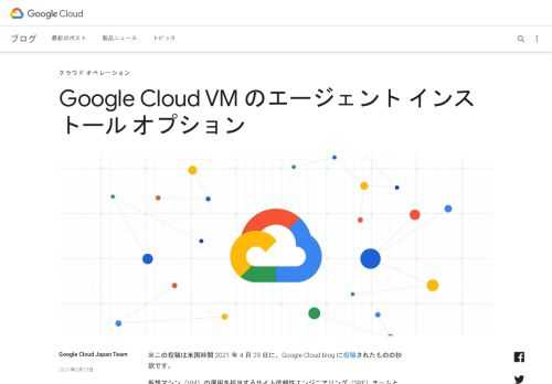 ※この投稿は米国時間 2021 年 4 月 29 日に、Google Cloud blog に投稿されたものの抄訳です。仮想マシン（VM）の運用を担当するサイト信頼性エンジニアリング（SRE）チームと運用チームは、安定性とスケーラビリティに優れた環境を開発パートナーに提供する方法を常に模索しています。安定した