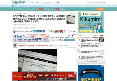 リプ欄を読むまで何が駄目なのかわかりませんでした