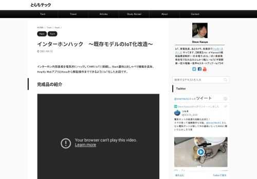 インターホンを内部からハックしてAWSに接続、通知機能とアプリ・Alexaから解錠機能をつけたお話