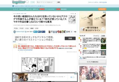 スマホでできることはスマホで済ませたほうが効率的かもしれませんが、できることの幅はどうなんでしょうね