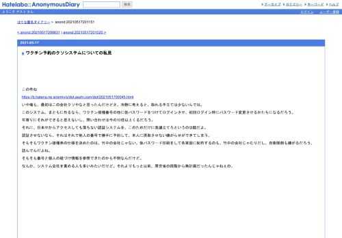 この件ねhttps://b.hatena.ne.jp/entry/s/dot.asahi.com/dot/2021051700045.htmlいや俺も、最初はこの会社クソやなと思ったんだけどさ。冷静に考えると、取れる手立て…