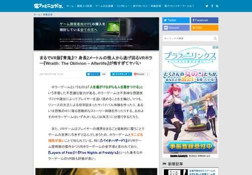 かくれんぼ系ホラーゲームをVR用に再構成しながら、TRPGを原作とする濃厚な世界観でストーリー。心臓に悪いサバイバルホラー感に加え、本作は「VRゲームとしての作りが非常に丁寧」という部分もポイント。