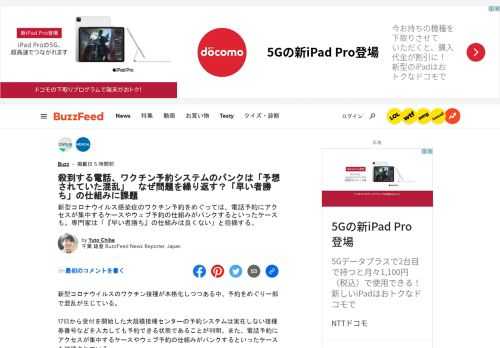 新型コロナウイルス感染症のワクチン予約をめぐっては、電話予約にアクセスが集中するケースやウェブ予約の仕組みがパンクするといったケースも。専門家は「『早い者勝ち』の仕組みは良くない」と指摘する。