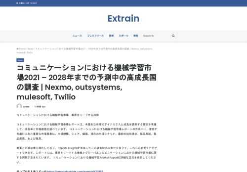 コミュニケーションにおける機械学習市場：業界をリードする洞察 コミュニケーションにおける機械学習市場レポートは、本質的な市場のダイナミクスと成長を誘発する要因を考慮して、成長率と市場価値を調べています。 コミュニケーションにおける機械学習市場レポートの作成中に、著者が考慮に入れた重要な市場要素は、市