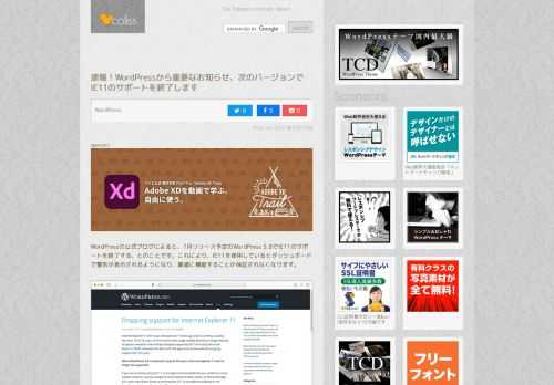 WordPressの公式ブログによると、7月リリース予定のWordPress 5...
