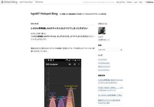 もう少し正確に書くと、「2.4GHz帯無線LANのチャネルは、少しずらすよりは、ぶつけてしまった方がよい(スループットが上がる)」です。 無線LANがよく設計されたホテルや会議場、空港などでは、下の図のように1-6-11chに綺麗に山が立っています。 1-6-11ch 上はシドニー空港(SYD)の例ですが、おそらく無線LANコントローラの自動割り当てによるものでしょう。12chに居るAPはダメな子です。あと、8ch付近にチャネルボンディングが有効なAPが居ますが、2.4GHzでこれをやられると、周囲が大迷惑です。 次の例はどうでしょう？ bad channel assignment よく見ると…