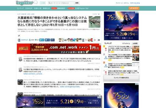 「防衛省の予約システムの「欠陥」については、(A)接種券番号との突合をしていない点と、(B)生年月日・市区町村番号のチェックや重複予約のエラー処理をしていない点という別のレベルがある」