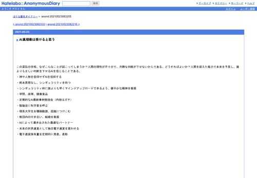 この混乱の世相、なぜこんなことが起こってしまうか？人間の理性が不十分で、冷静な判断が下せないからである。どうすればよいか？人間を超え…