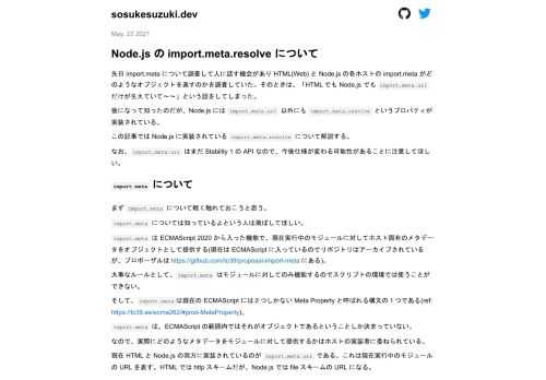             Node.js の import.meta.resolve について       先日 import.meta について調査して人に話す機会があり HTML(Web) と Node.js の各ホストの import.