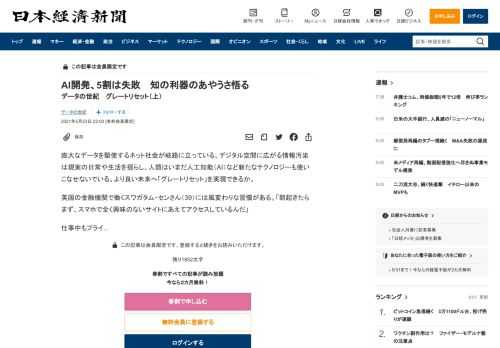 膨大なデータを駆使するネット社会が岐路に立っている。デジタル空間に広がる情報汚染は現実の日常や生活を揺らし、人類はいまだ人工知能（AI）など新たなテクノロジーも使いこなせないでいる。より良い未来へ「グレートリセット」を実現できるか。英国の金融機関で働くスワガタム・センさん（39）には風変わりな習慣がある。「朝起きたらまず、スマホで全く興味のないサイトにあえてアクセスしているんだ」仕事中もプラ