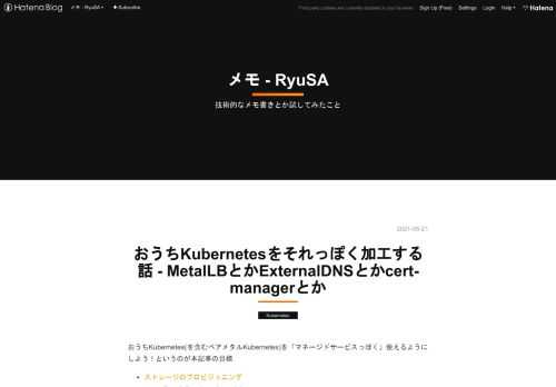 おうちKubernetes(を含むベアメタルKubernetes)を「マネージドサービスっぽく」使えるようにしよう！というのが本記事の目標 ストレージのプロビジョニング nfs-subdir-external-provisioner インストール 動作確認 ロードバランサーの作成 MetalLB インストール 動作確認 NGINX Ingress Controller インストール 動作確認 ドメインとTLS External DNS インストール 動作確認 cert-manager インストール 動作確認 おわりに 一応前日譚 ryusa.hatenablog.com ストレージのプロビジョ…