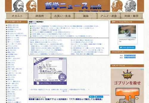 開発費73億のゴミ『五輪アプリ』に批判殺到！「アプリ開発なんて贅沢しても5億程度」：（哲学ニュースnwk）