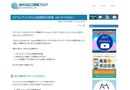 コア ウェブ バイタルは段階的な評価。良好をさらに改善しても評価は上がらない。3 つの指標すべてが良好でなくても相応に評価される。