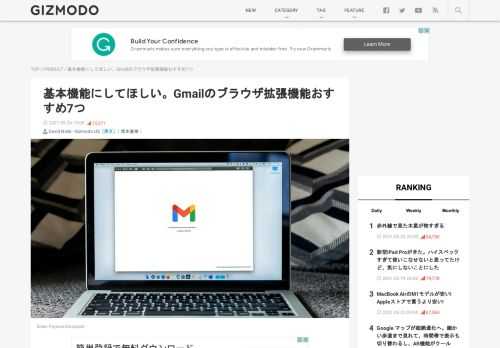 あ、これ使ってた！Google（グーグル）はGmailにかなり定期的に新機能を追加していますが、改善の余地も常にあり、サードパーティの開発者たちはその需要を素早く埋めています。ここでは、ネイティブな機能になるべき十分に洗練された強力なブラウザアドオンを7つ紹介します（いつかそうなることを願って…）。1. Checker Plus for Gmail（Chrome、Edge）Checker Plu