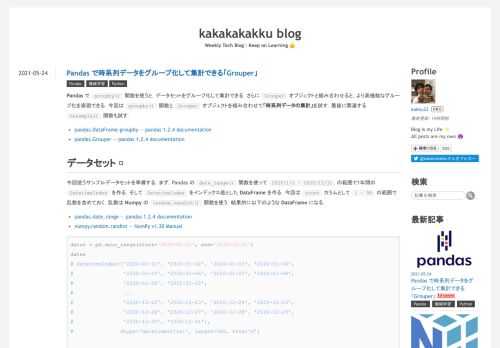 Pandas で groupby() 関数を使うと，データセットをグループ化して集計できる．さらに Grouper オブジェクトと組み合わせると，より高機能なグループ化を実現できる．今回は groupby() 関数と Grouper オブジェクトを組み合わせて「時系列データの集計」を試す．最後に関連する resample() 関数も試す． pandas.DataFrame.groupby — pandas 1.2.4 documentation pandas.Grouper — pandas 1.2.4 documentation データセット 