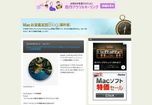 Appleが、macOS Big Surのソフトウェア・アップデートから「macOS Big Sur 11.4」の提供を開始しています。 macOS Big Sur 11.4では、Podcastのサブスクリプションに対応しました。このリリースには、Macで発生し...