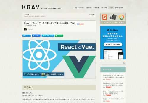 アジャイルソフトウェア開発を採用し、HTML5やRuby on Railsでマルチデバイス環境で動くWebアプリケーションやWebサービスの開発が得意な会社です。