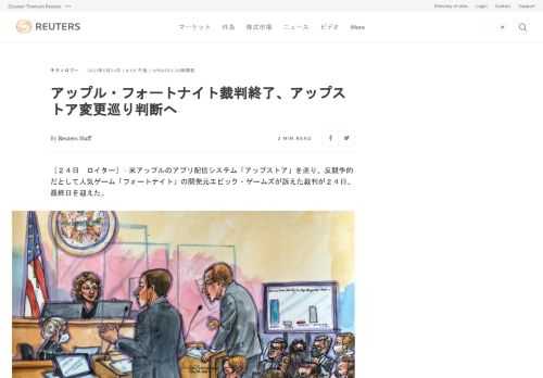 米アップルのアプリ配信システム「アップストア」を巡り、反競争的だとして人気ゲーム「フォートナイト」の開発元エピック・ゲームズが訴えた裁判が２４日、最終日を迎えた。