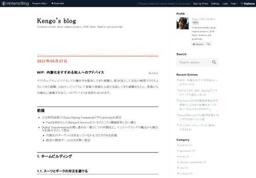 ソフトウェアエンジニアとしての働き方を探求してきた経験と、駐在員として文化の狭間でうろちょろしてきた経験、OSSエンジニアとして多数の多様な人材と交流してきた経験をもとに、果敢にも内製化に挑戦する知人へのアドバイスを気持ちまとめます。 前提 主な利用技術にはJava（Spring Framework）やTypeScriptを想定 FaaSを始めとしたManaged Serviceは（いまのところ）積極採用しない構え Digital Transformationを推し進める一環としての内製化に、エンジニアリングの観点から挑む方を読み手として想定 内製化のターゲットは決まっているか心当たりがある状…