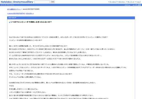 なんでみんないつまでも100年以上も昔のタイプライターの成れの果て、みたいなキーボードをカタカタ叩いてコンピュータ操作してるの？コンピュ…