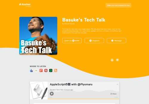 AppleScriptといえば、Appleの標準スクリプト環境として君臨し続けて28年、歴史は古く漢字Talk 7のころから現役でありながら、なかなか使いこなせている人を見かけないのも不思議な事実。その辺の深い事情と使いこなせた時のその実力を 「AppleScriptの穴」という専門サイトを運営し続けている @Piyomaruさん こと長野谷さんに伺います。 ご意見、ご感想は Twitter にてハッシュタグ #basuke でください。よろしくお願いします。