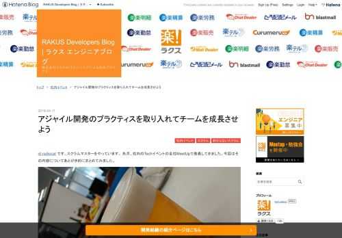 id:radiocat です。スクラムマスターをやっています。 先月、社内のTechイベントの全社MeetUpで発表してきました。今回はその内容についてあとがき的にまとめてみました。 終わらないスクラム 私達のチームでは、以前このブログでも紹介されているスクラムトレーニングを受講してスクラム開発を実践しはじめました。 tech-blog.rakus.co.jp その経験を踏まえて得た知見や気づきを元に発表したのがこのスライドです。 speakerdeck.com 事前にトレーニングを積んでいたものの、実際にスクラムを実践してみるとうまくいかない事がたくさん出てきてスクラムイベントが思った通りに…