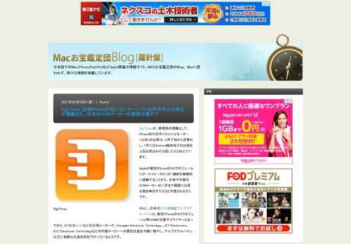 DigiTimesが、業界筋の情報として、iPhone向けのボイスコイルモーター（VCM）の出荷は、6月下旬から活発化し、7月にはAndroid端末向けの出荷を上回る見込みだと話したとと伝えています。 Appleが新型iPhoneのカメ...
