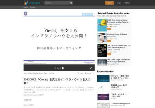【 ヒカ☆ラボ 】会員数20万人を突破した日本最大級のマッチングサービス「Omiai」！！AWSへ2人月での移行、一人インフラエンジニアによるオペレーション等、 「Omiai」を支えるインフラノウハウを大公開！ http://atnd.org/events/42277 ★講演内容 ■Omiaiの紹介 ■Omiaiを支…