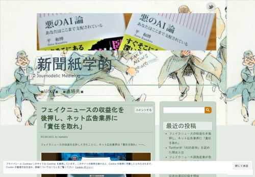 フェイクニュースの収益化を許してきたことに、ネット広告業界は「責任を取れ」――。     欧州連合（EU）の行&hellip;