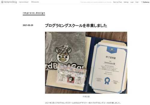 卒業証書 2021年4月にプログラミングスクールのWebデザイナー向けプログラミングコースを卒業しました。 受講していたのはRailsプログラマーコースだったのを、途中からメンターさんに相談してWebデザイナー向けにカリキュラム内容をカスタマイズしてもらって、受講してました。 受講していたスクールでははじめての試みだったということで、同じデザイナーの人でプログラミング勉強したいと考えている人向けに記事を残すことにしました。 プログラミングを勉強しようと思った経緯は以前投稿した記事に書いているので、そちらを参照してください。 ksmxxxxxx.hatenablog.com