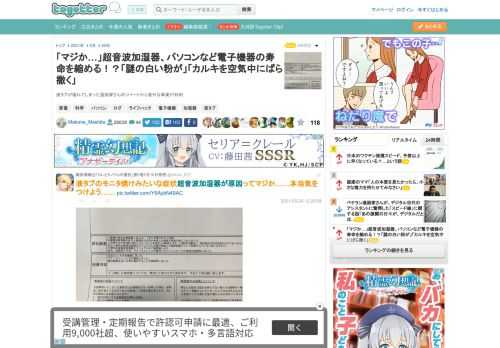 液タブが壊れてしまった漫画家さんのツイートから意外な事実が判明