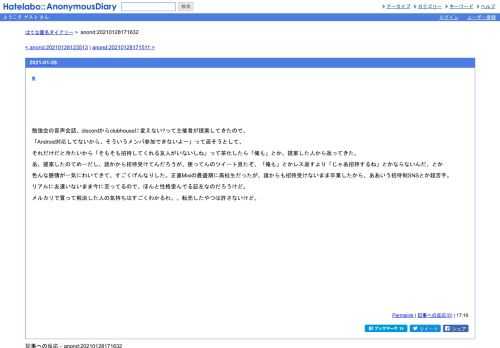 勉強会の音声会話、discordからclubhouseに変えない?って主催者が提案してきたので、「Android対応してないから、そういうメンバ参加できないよー」っ…