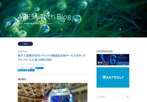 はじめに こんにちは、ABEJAの大田黒(おおたぐろ)です。最近は、一ヶ月100kmを目標にランニングしたり、POとユカイな仲間たちと一緒に小売店舗向けのIoTxAI活用サービスの開発を進めているエンジニアです。前回の記事からだいぶ間が空いてしまいましたが、久しぶりにTech Blogを執筆しようと思います！ ちなみに前回は、IoTを活用したインフルエンザ注意報を作って社内展開をしていた様子等を書いてました。 tech-blog.abeja.asia 今私は、小売店舗向けのIoTxAI活用サービス であるABEJA Insight for retailの開発チームリーダーをさせていただいており…