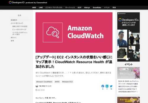 また CloudWatch に機能増えたの……！？ と思ったあなた、安心してください。便利に使えるコンソールが増えたというだけです。